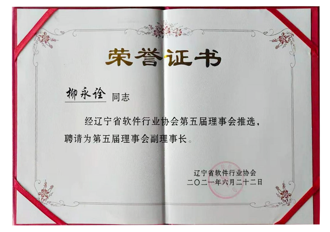 20210624 多项殊荣1.png
