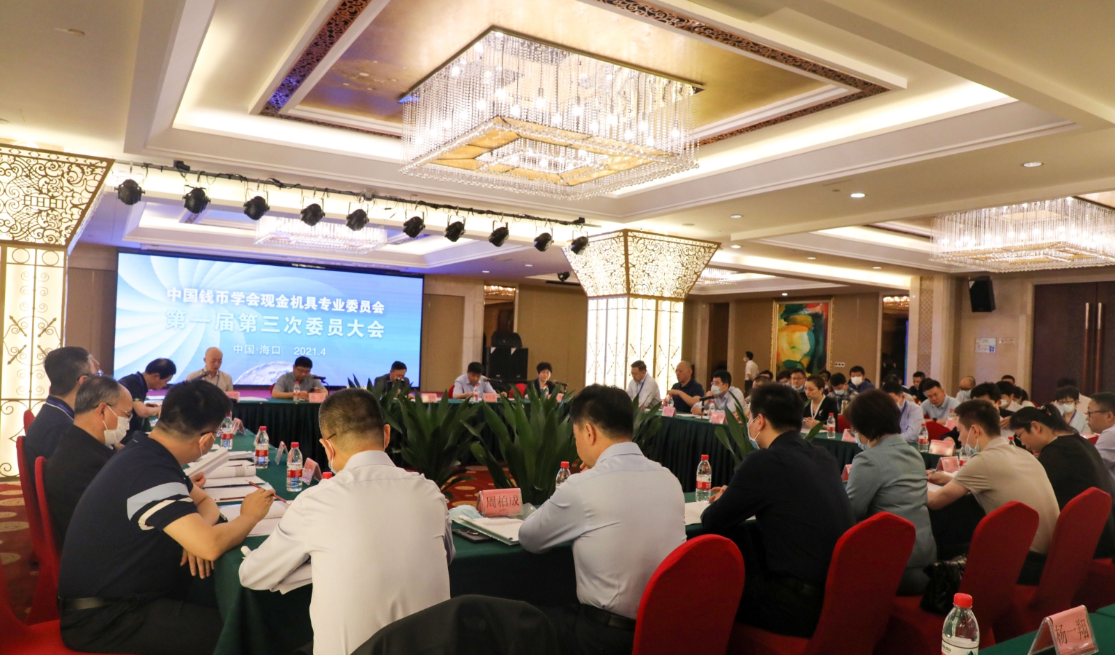 210420 专业委员会.jpg