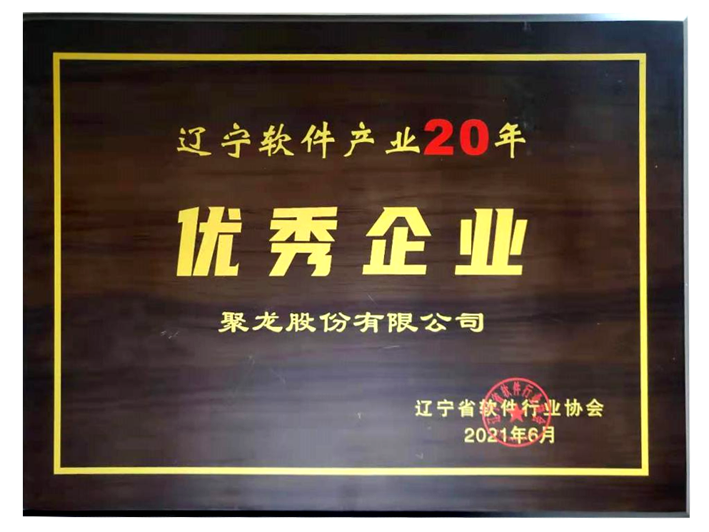 20210624 多项殊荣3.png
