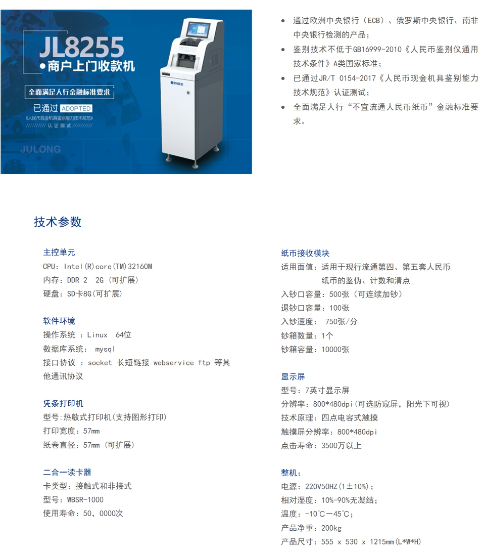 自助服务设备－网站上传图制作稿.jpg