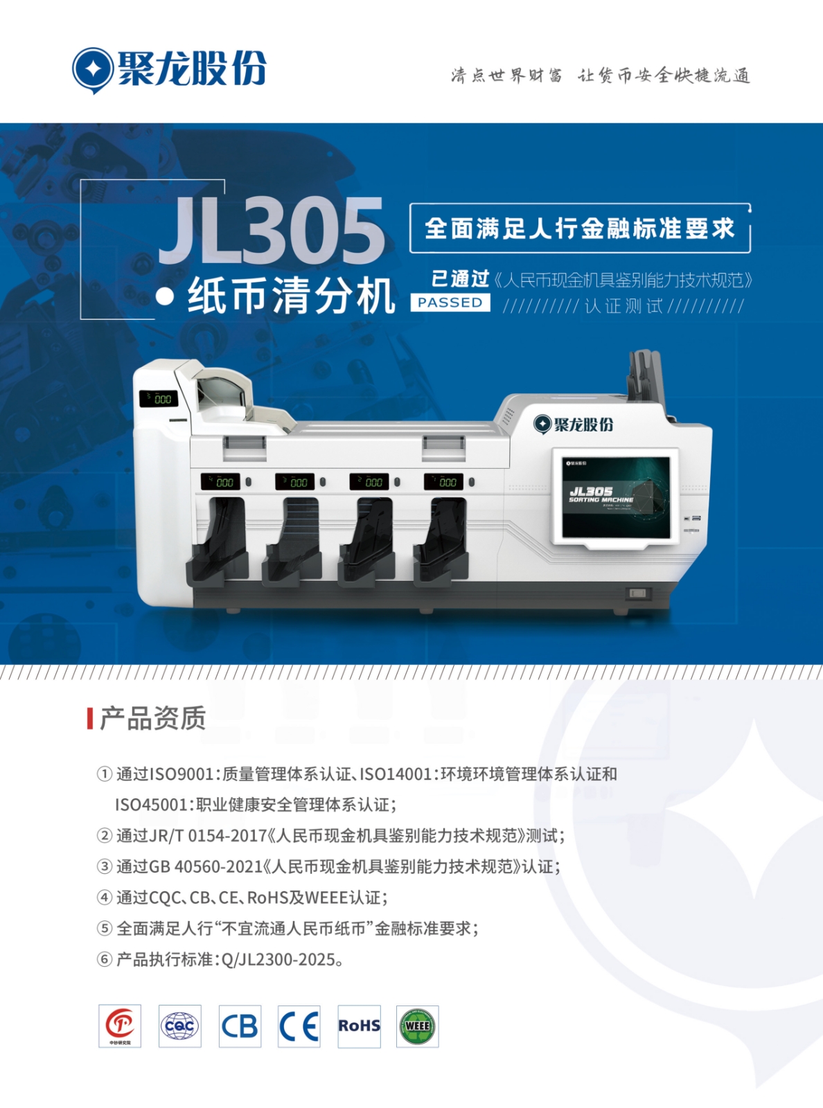 JL305-正面.jpg