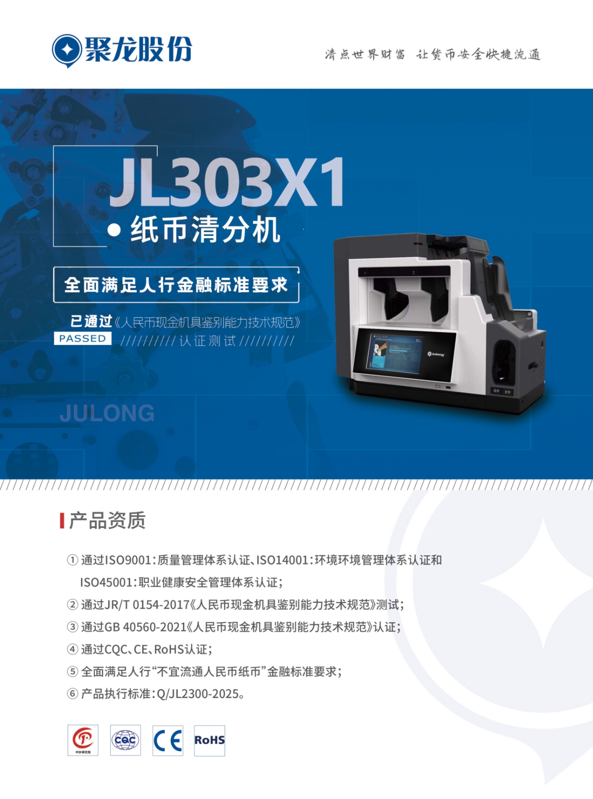 JL303X1-正面.jpg