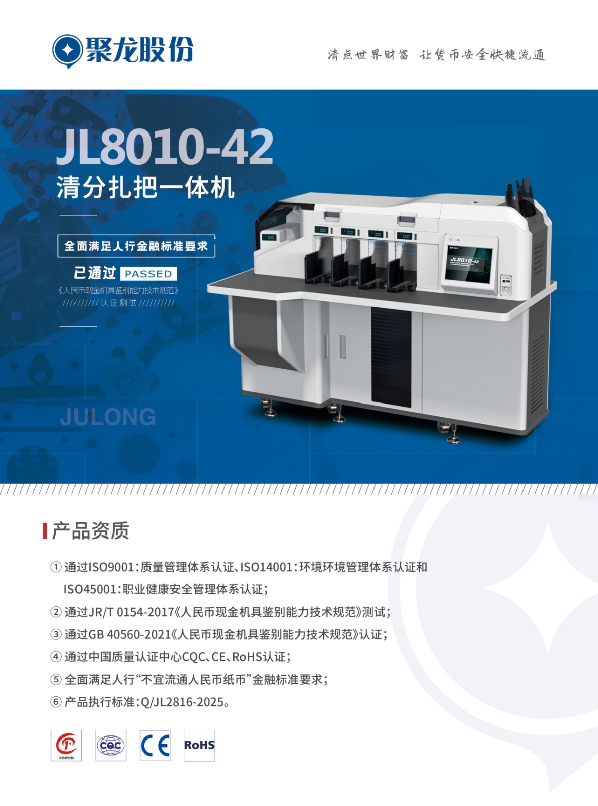 JL8010-42-正面.jpg
