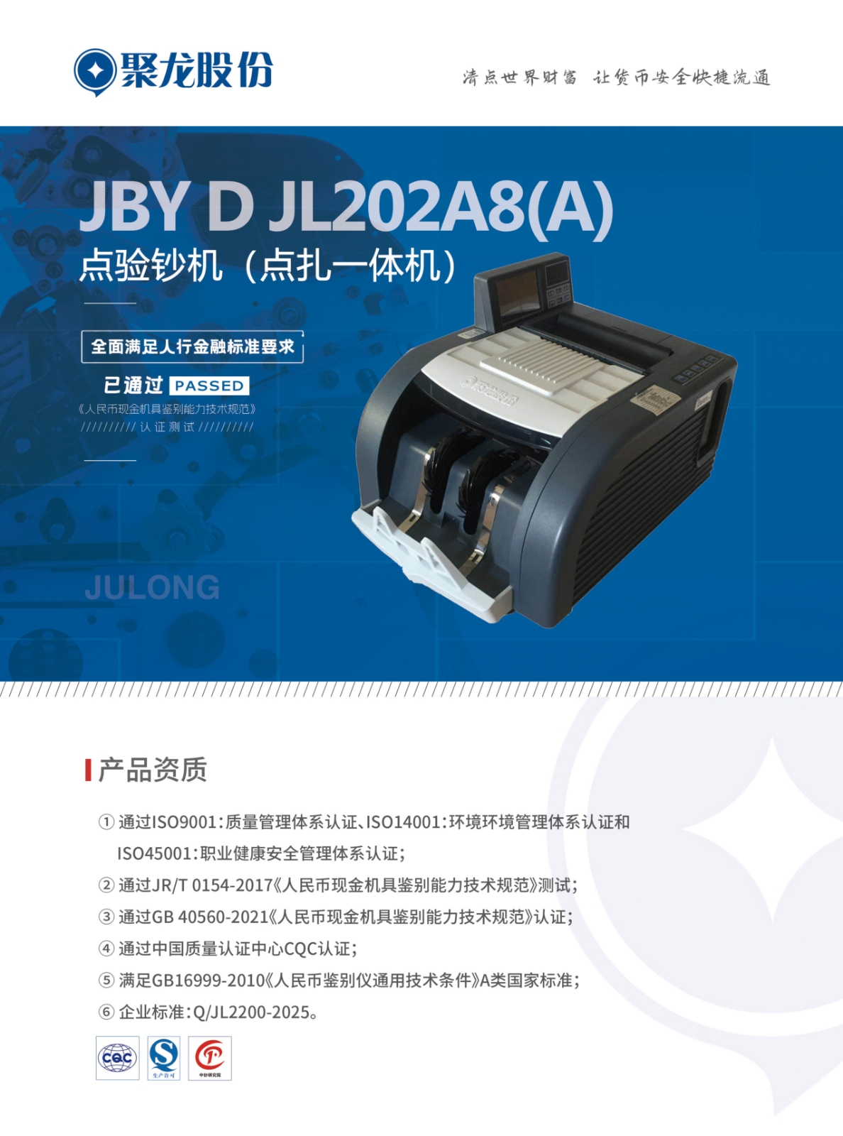 JL202A8-正面.jpg