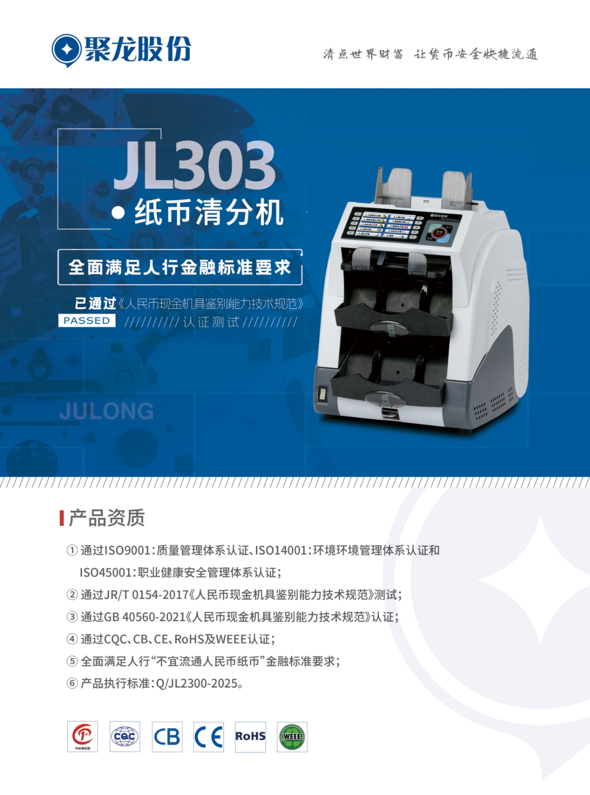 JL303-正面.jpg
