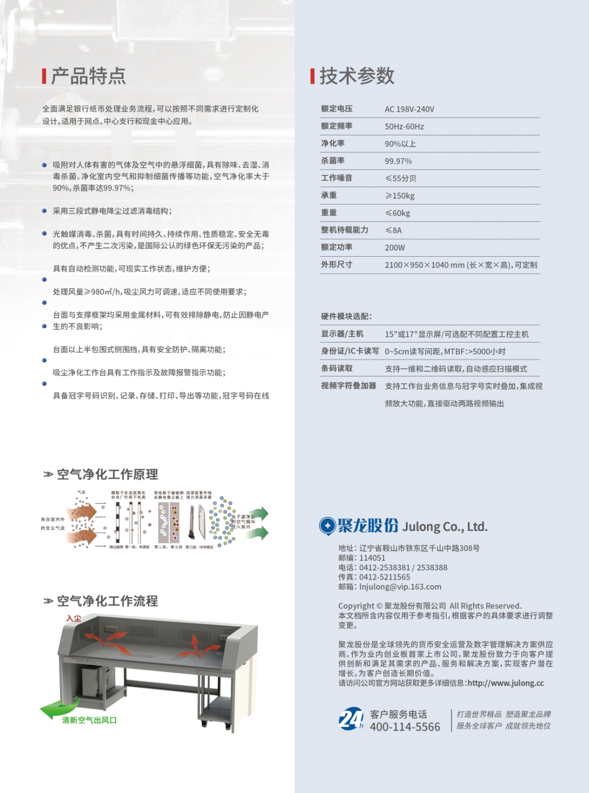 JL928吸尘净化工作台-背面.jpg