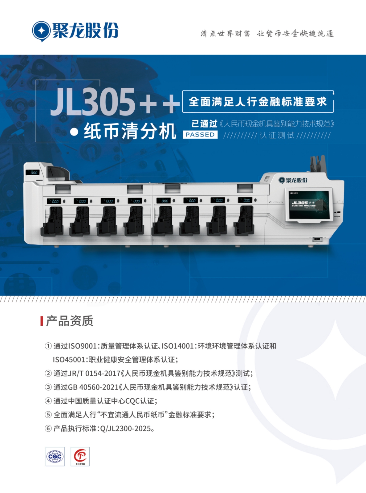 JL305++正面.jpg