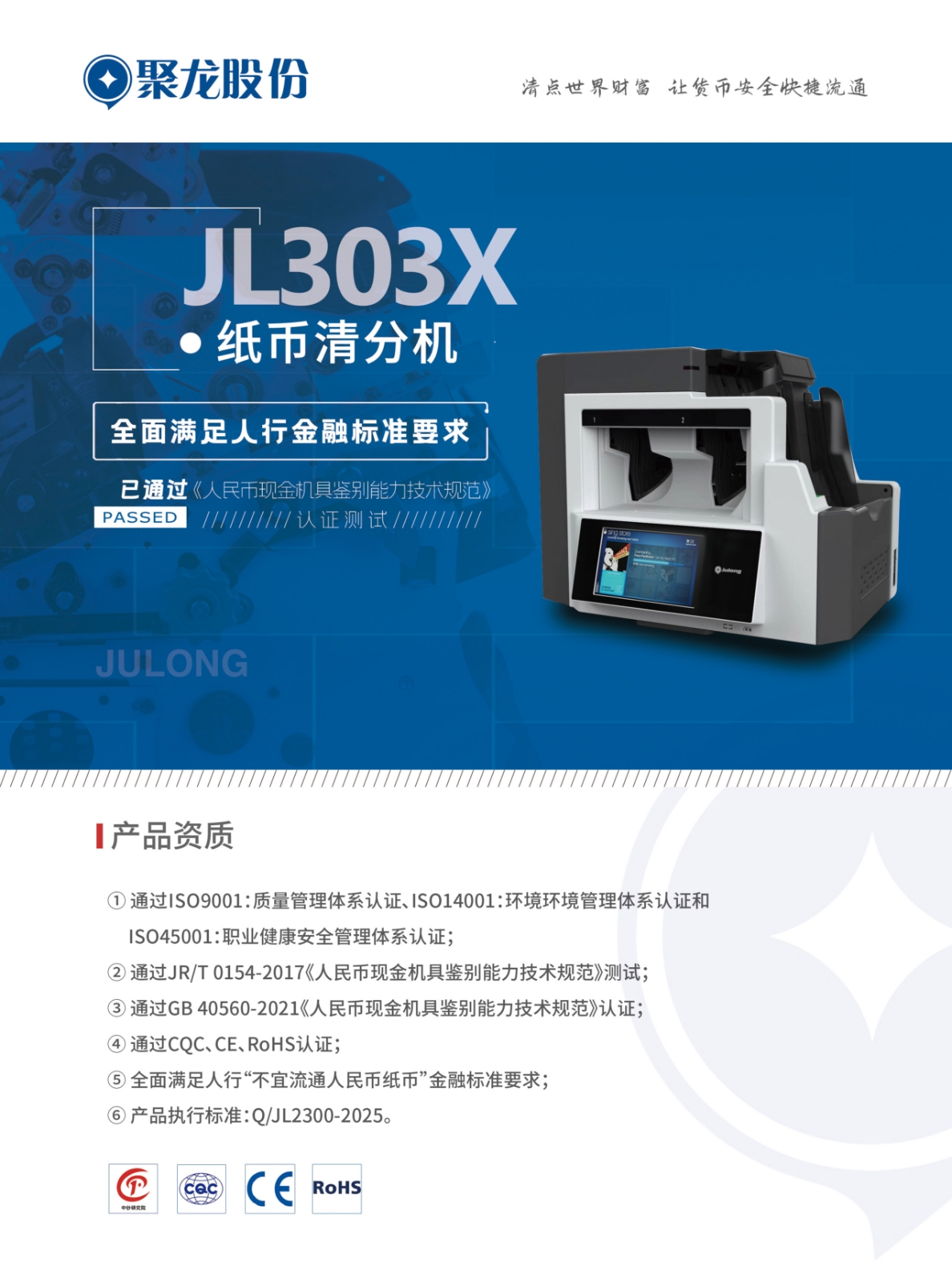JL303X-正面.jpg