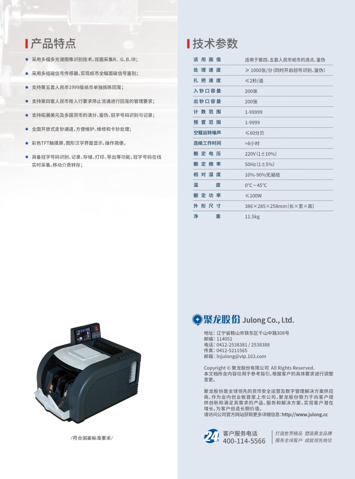 JL202A8-背面.jpg