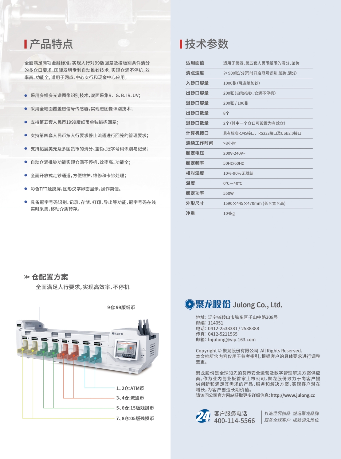 JL305++背面.png