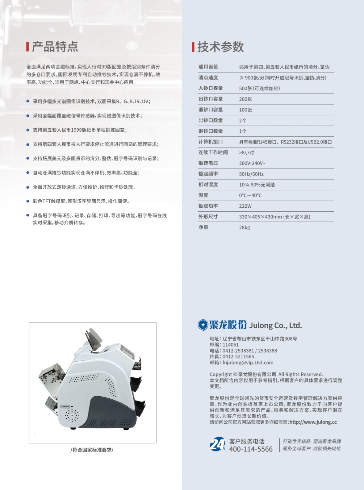 JL303-背面.png