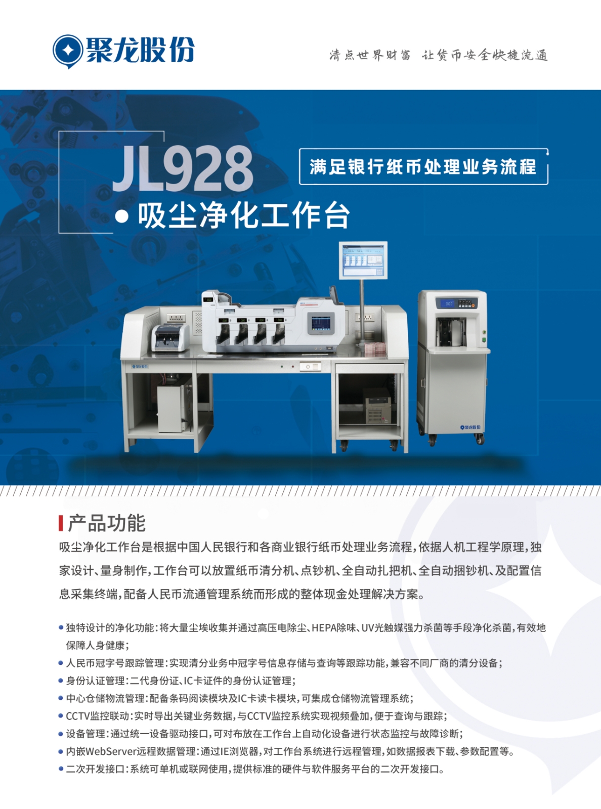 JL928吸尘净化工作台-正面.jpg