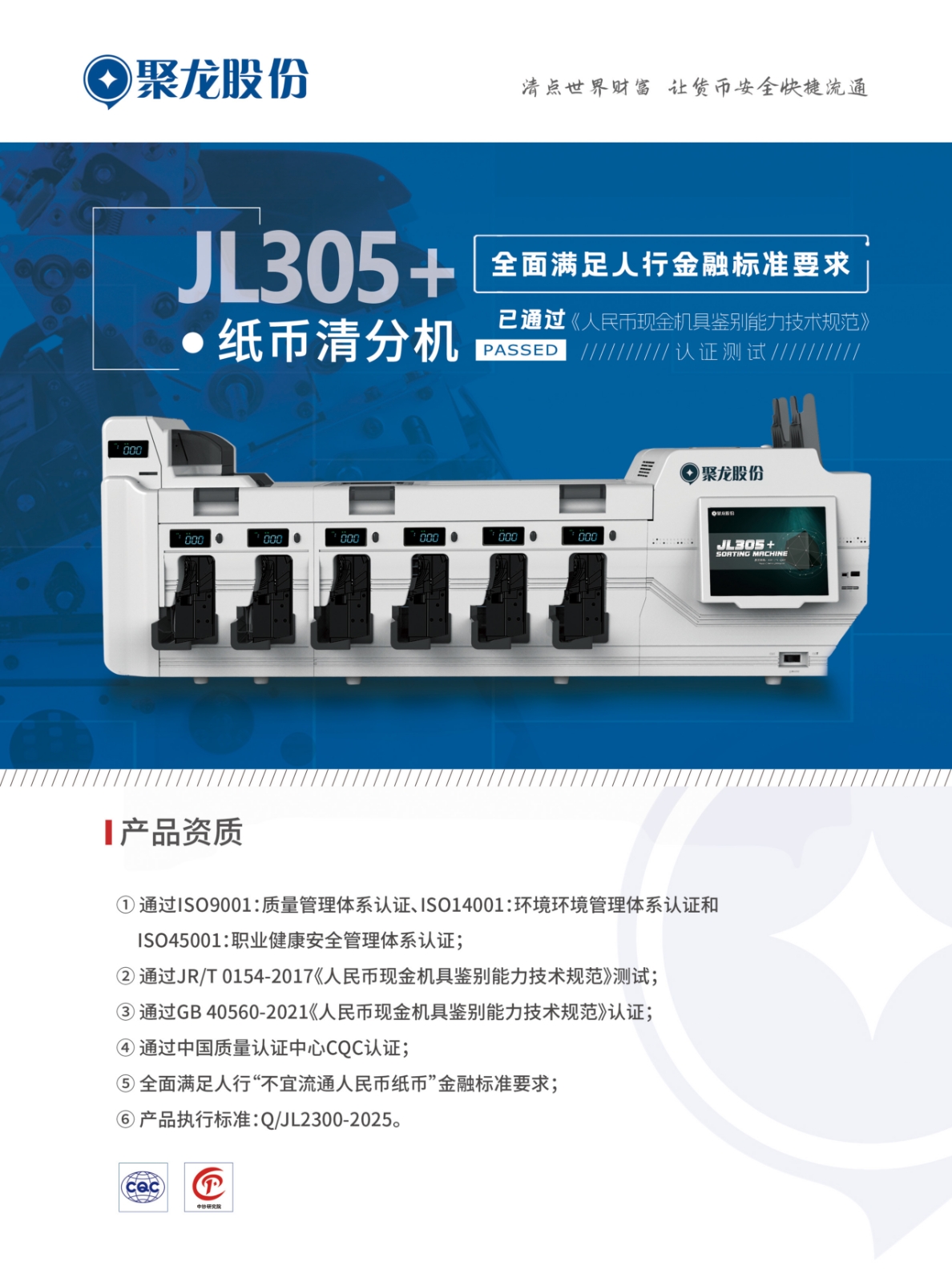 JL305+正面.jpg