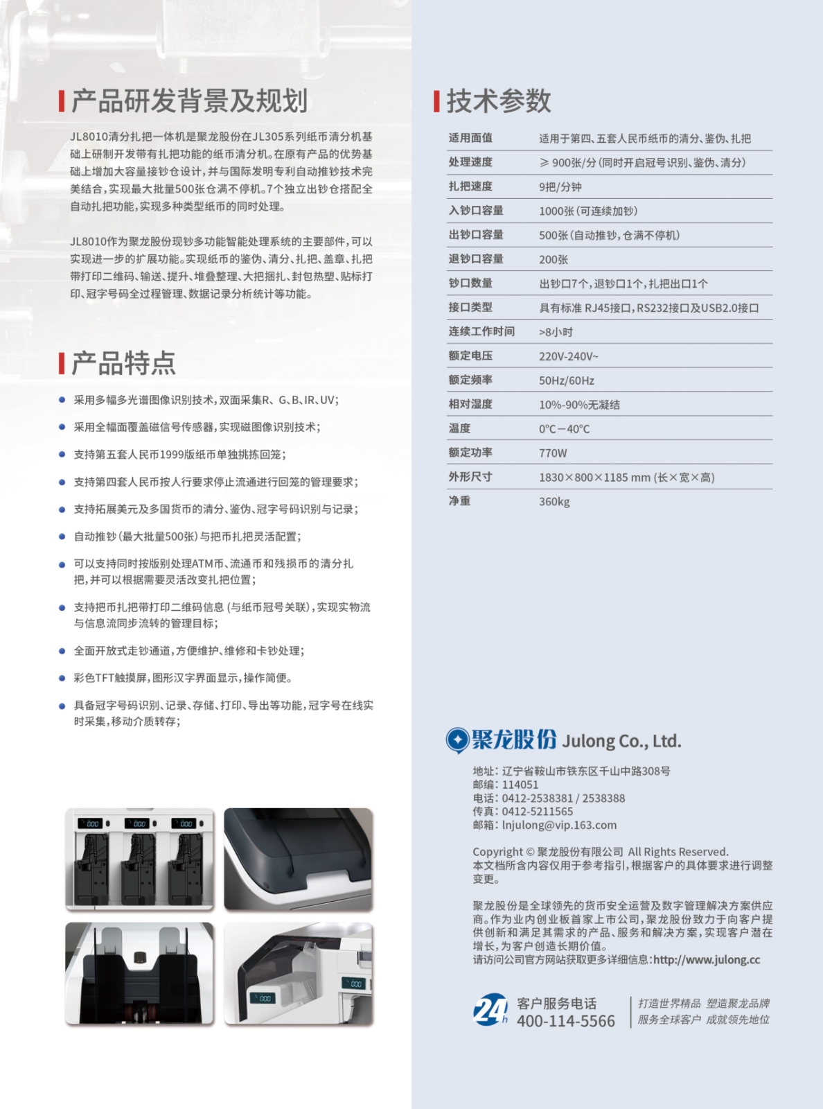 JL8010-71-背面.jpg