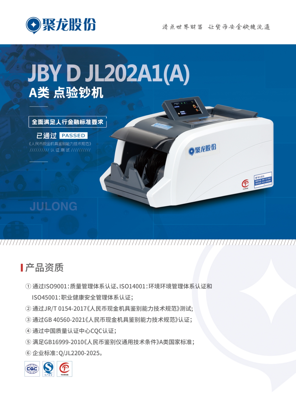 JL202A1-正面.jpg