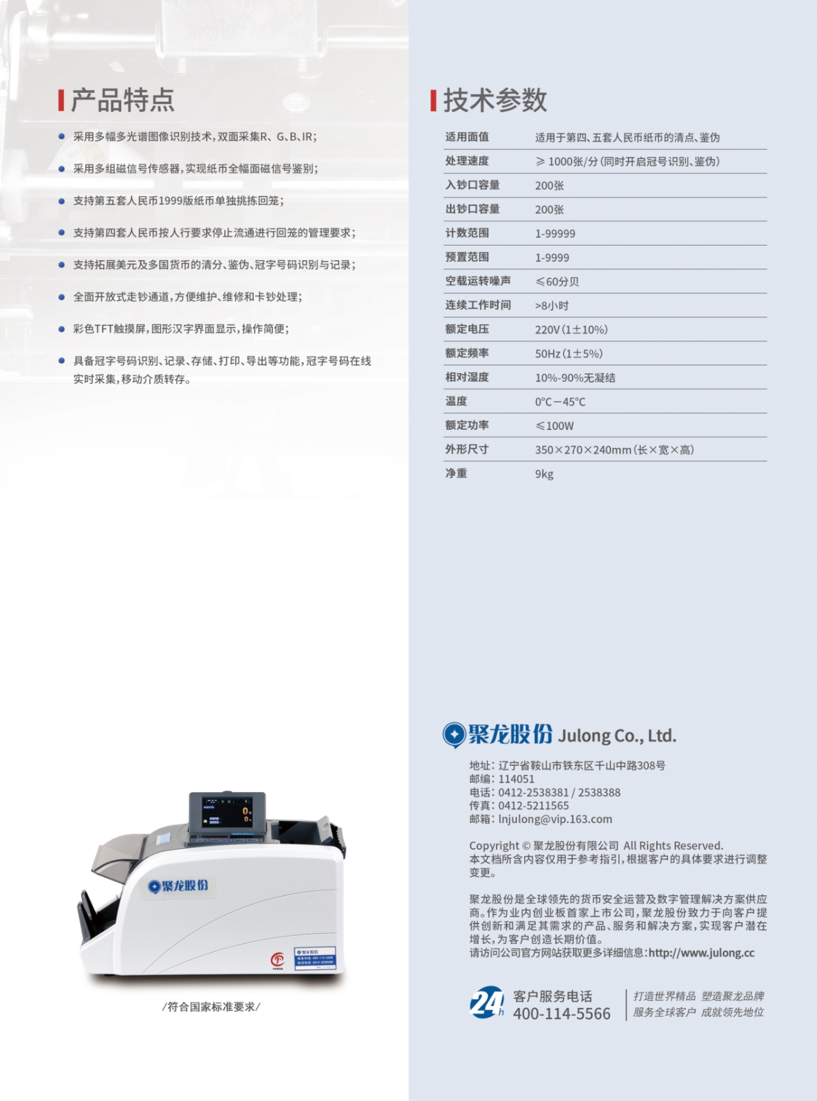 JL202A1-背面.jpg