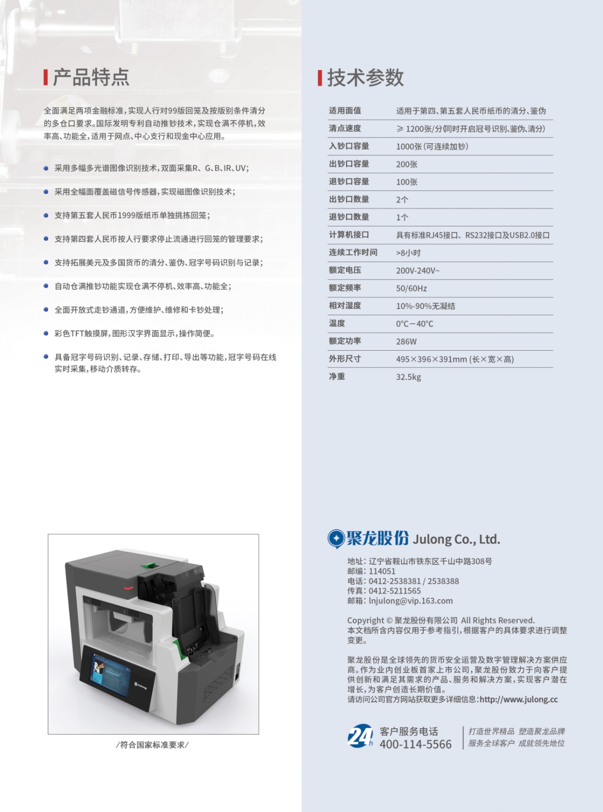 JL303X-背面.jpg