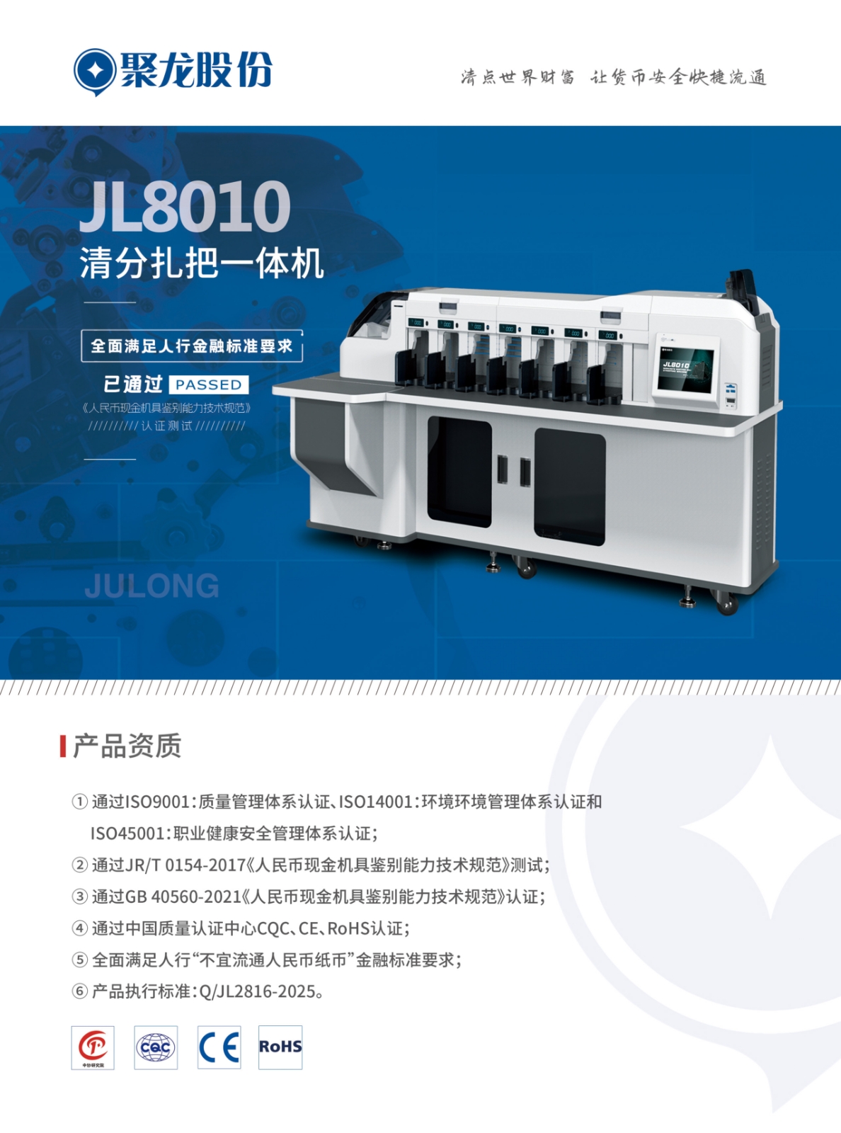 JL8010-71-正面.jpg