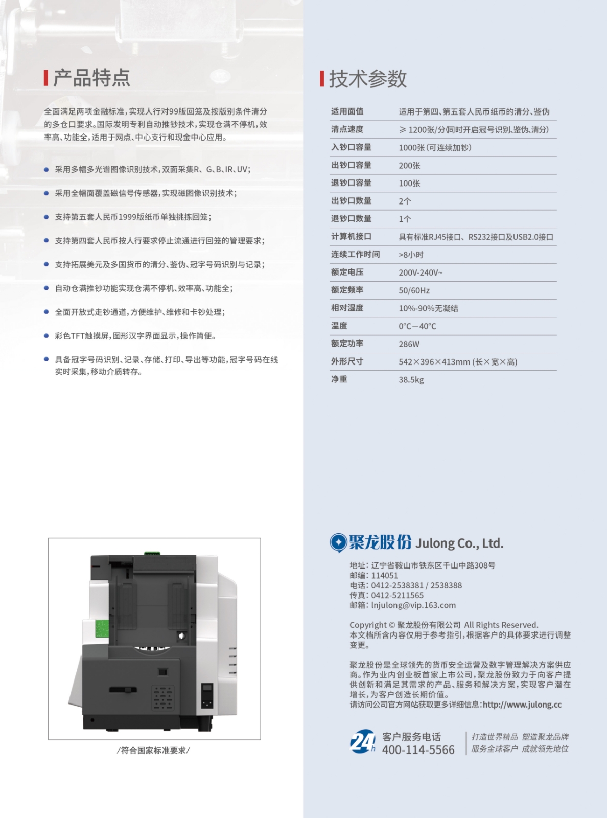 JL303X1-背面.jpg