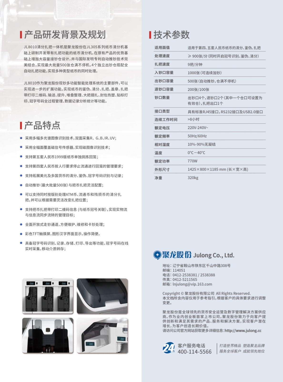 JL8010-42-背面.jpg